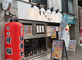いちもんじ 井荻店: さはらかなやさんの2026年09月18日の3枚目の投稿写真