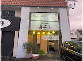 名古屋コーチン らーめん 鳥よし: タカさんの2026年07月04日の1枚目の投稿写真