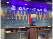 大衆酒泉テルマエ 豊田市駅前泉: タカさんの2026年10月08日の2枚目の投稿写真