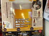 養老乃瀧 塩釜店: あべちゃんさんの2026年06月07日の1枚目の投稿写真