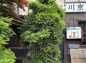 清水うなぎ割烹 川京: ちーさんの2026年05月07日の1枚目の投稿写真