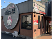 道とん堀 静岡敷地店: ちーさんの2026年05月24日の2枚目の投稿写真