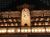 居酒屋 おいちょ: ちーさんの2026年09月05日の1枚目の投稿写真