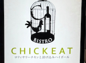 ビストロ チキート BISTRO CHICKEAT 静岡呉服町店: ちーさんの2026年03月14日の1枚目の投稿写真