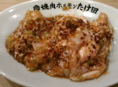 焼肉ホルモン たけ田 静岡呉服町店: ちーさんの2026年08月15日の2枚目の投稿写真