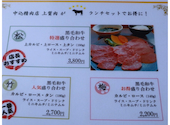 焼肉 中込精肉店: ちーさんの2026年09月05日の1枚目の投稿写真