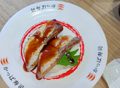 かっぱ寿司 大館店: シロハリさんの2026年09月09日の1枚目の投稿写真