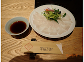 ふぐ うなぎ料理 玄品 大宮: ひつじさんの2026年04月12日の2枚目の投稿写真