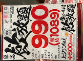 牛繁 幡ヶ谷北口店: KEIKOさんの2026年08月03日の1枚目の投稿写真