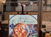 神戸元町ドリア阪急32番街店: なおさんさんの2024年05月24日の3枚目の投稿写真