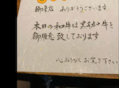 由乃 ゆの 別邸 栄住吉店: ひろくんさんの2024年06月17日の1枚目の投稿写真