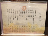 茶寮一丈: キャラメルクラッチさんの2019年03月11日の3枚目の投稿写真