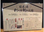 吟醸マグロ　金山店: まじきゃっとさんの2025年06月の1枚目の投稿写真