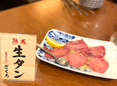焼肉ホルモン　ざくろ　江南店: かずりんさんの2021年10月の1枚目の投稿写真
