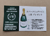 武蔵野食堂 田無店: まささんの2026年05月17日の1枚目の投稿写真