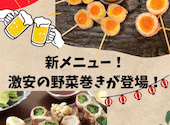 居酒屋 串屋 名掛丁店: はるちゃんさんの2026年08月01日の1枚目の投稿写真