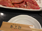 焼肉 牛三郎 飯能店: ゆーちゃんさんの2025年02月の1枚目の投稿写真