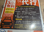 山の猿 富谷店: みっちゃんさんの2026年04月15日の1枚目の投稿写真