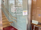 KURARA Cafe ソラオト: ayauさんの2025年12月02日の2枚目の投稿写真