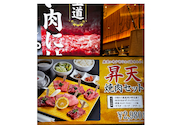 焼肉やぎや mozoワンダーシティ店: むーむさんの2026年07月29日の3枚目の投稿写真