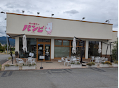 ベーカリーパンビ　川中島店: とすさんの2026年06月27日の1枚目の投稿写真