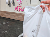 ベーカリーパンビ　川中島店: とすさんの2026年08月15日の1枚目の投稿写真