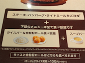 ステーキ宮 川口店: じゅんまつさんの2026年06月02日の1枚目の投稿写真