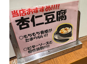 ロンフーダイニング名古屋パルコ店 栄: ぺんさんの2026年02月25日の1枚目の投稿写真