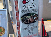 焼肉 絆 平野店: タマオさんの2026年09月25日の1枚目の投稿写真