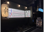 酒場大穴 五反田店: しげちゃんさんの2025年02月22日の3枚目の投稿写真
