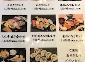 生ビール190円 マグロに本気の寿司酒場 まる辰 金山駅店: ちびまる子ちゃんさんの2025年11月10日の2枚目の投稿写真
