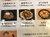 生ビール190円 マグロに本気の寿司酒場 まる辰 金山駅店: ちびまる子ちゃんさんの2025年11月10日の3枚目の投稿写真