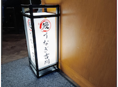 うなぎ吉川 上野広小路店: いしあんさんの2026年03月29日の1枚目の投稿写真