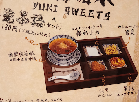 芋喜糖水 YUKISWEETS: いしあんさんの2026年04月07日の2枚目の投稿写真