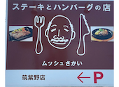 ムッシュさかい 筑紫野店: 中島啓介さんの2025年04月03日の1枚目の投稿写真