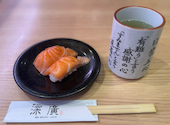 すし処 深廣 ららぽーと門真店: りさんの2026年08月03日の1枚目の投稿写真