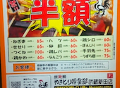 やきとり倶楽部　武蔵新田店: 琥勇さんの2026年03月22日の1枚目の投稿写真