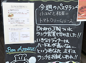 Bistro JIN ビストロジン: さんさんの2026年04月17日の1枚目の投稿写真