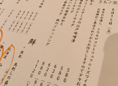 山の幸 人の幸 さちノ実: あやごんさんの2026年08月19日の1枚目の投稿写真