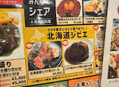 マタギ東京 錦糸町店: shinshiさんの2025年02月28日の2枚目の投稿写真