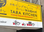 タラキッチン 西新井店: KJさんの2026年08月09日の1枚目の投稿写真