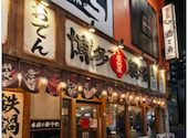 屋台屋 博多劇場 北千住店: KJさんの2026年08月09日の1枚目の投稿写真