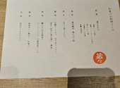 創和彩 蔵々 周南店: たつぅさんの2024年05月27日の1枚目の投稿写真
