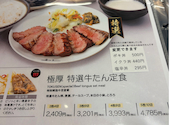 仙臺たんや利久Brasserieメトロ エム後楽園店: キウイさんの2026年05月30日の1枚目の投稿写真