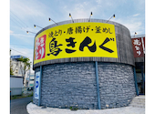鳥きんぐ 富田林店: まーりんさんの2025年04月23日の1枚目の投稿写真