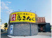 鳥きんぐ 富田林店: まーりんさんの2025年06月21日の3枚目の投稿写真