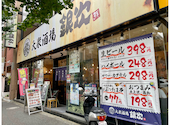 大衆酒場 銀次 神保町駿河台下店: 柊セブンさんの2026年09月04日の2枚目の投稿写真