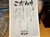 幻の五島うどんばらか 神田スクエア店: 柊セブンさんの2026年10月08日の3枚目の投稿写真