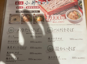 鳥元 新宿西口店: ダウンストリートオヤジさんの2026年04月18日の3枚目の投稿写真