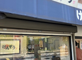 鯛焼き専門店 けんぞう 十条店の口コミ画像1